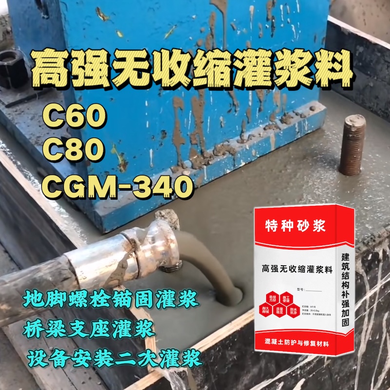 铜川灌浆料施工需要振捣吗？